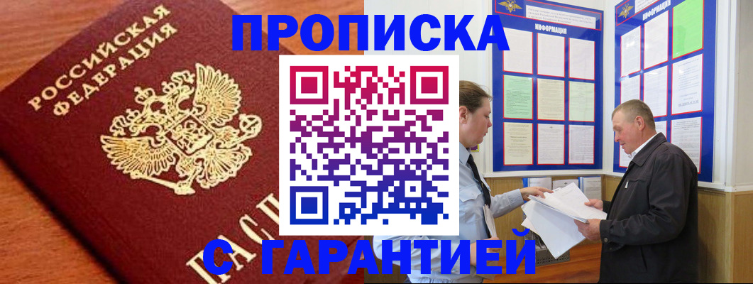 временная регистрация в квартире в Котельниково