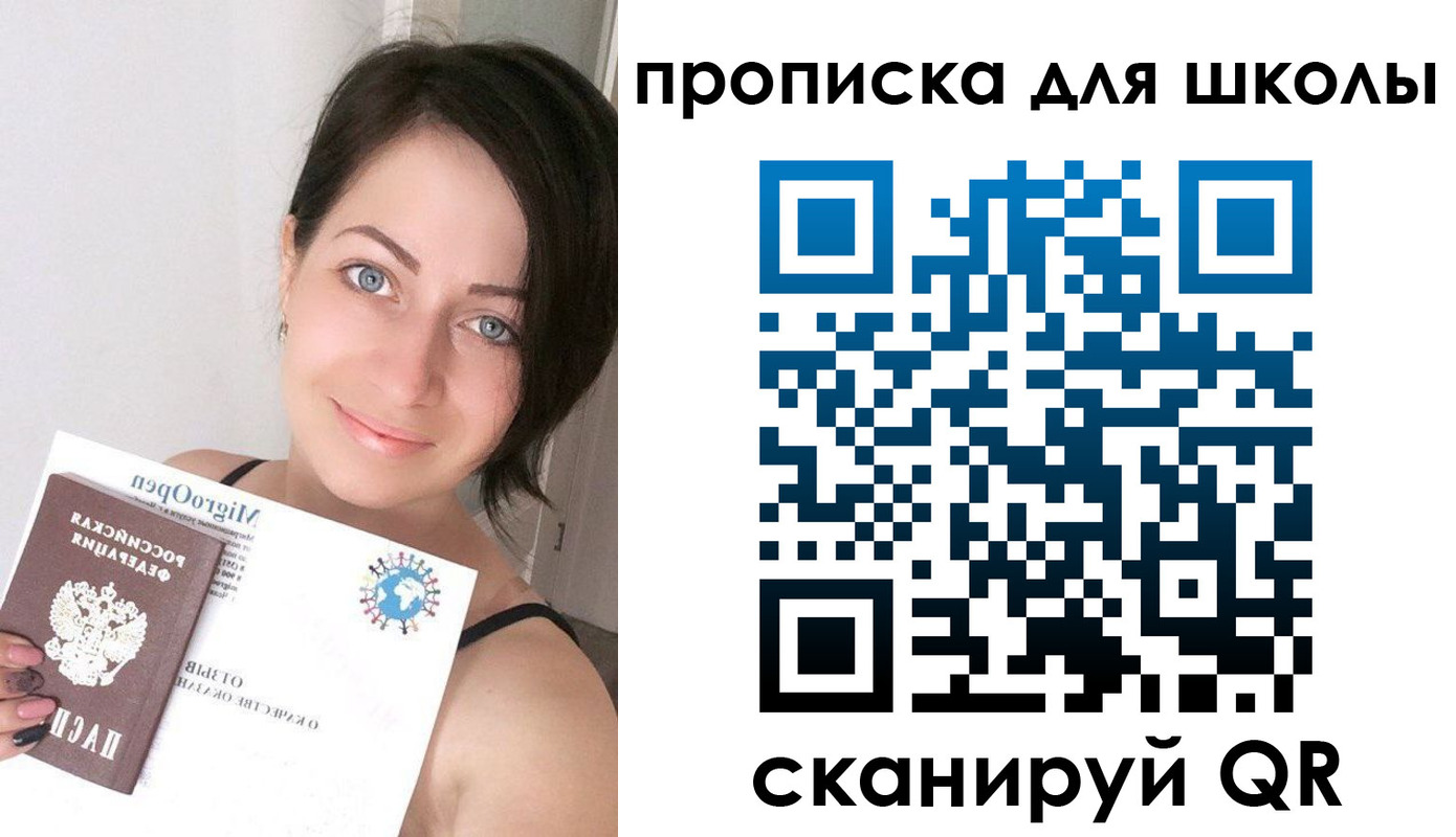 прописка ребенка в Котельниково