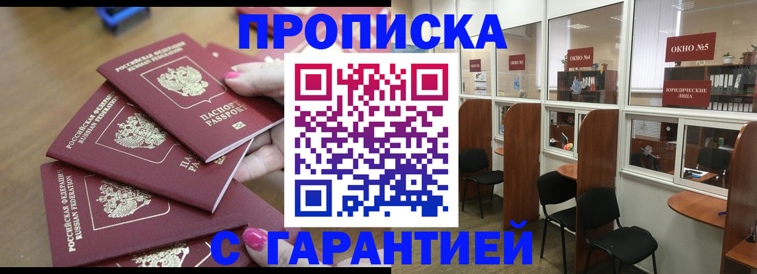 прописка поиск в Котельниково