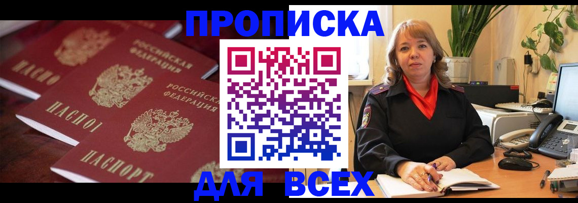 прописка иностранных граждан в Котельниково