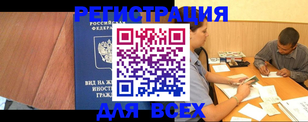 где прописаться в Котельниково