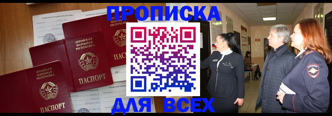 прописка от собственника в Котельниково